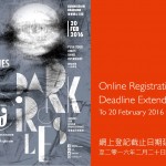 HKDA Global Design Awards 2016
