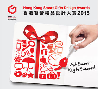 Smart Gift Design competition
