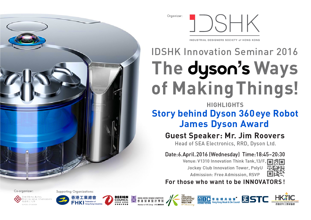 IDSHK Innovation Seminar 2016 (EDM)