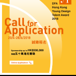 The DFA Hong Kong Young Design Talent Award